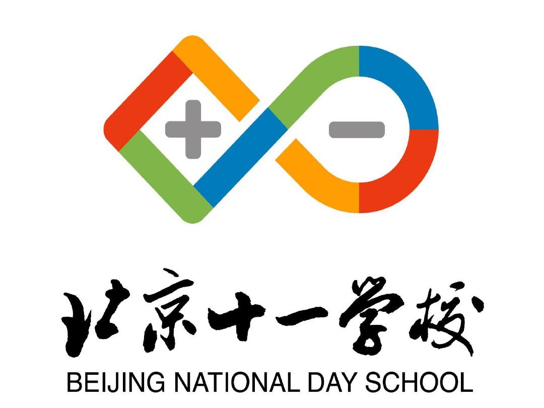 北京十一學校九渡河小學