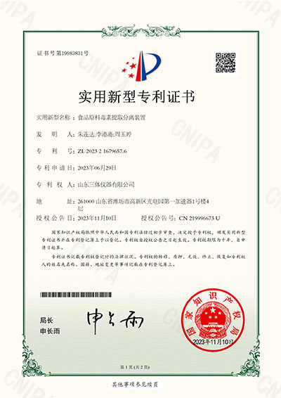 農殘檢測用比色皿