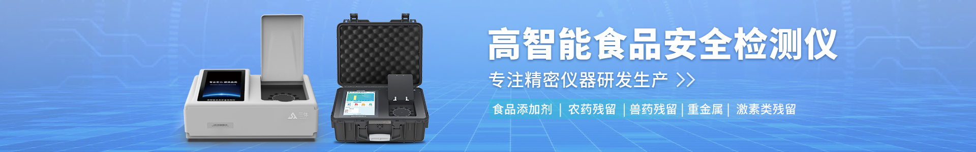 植物根系檢測儀
