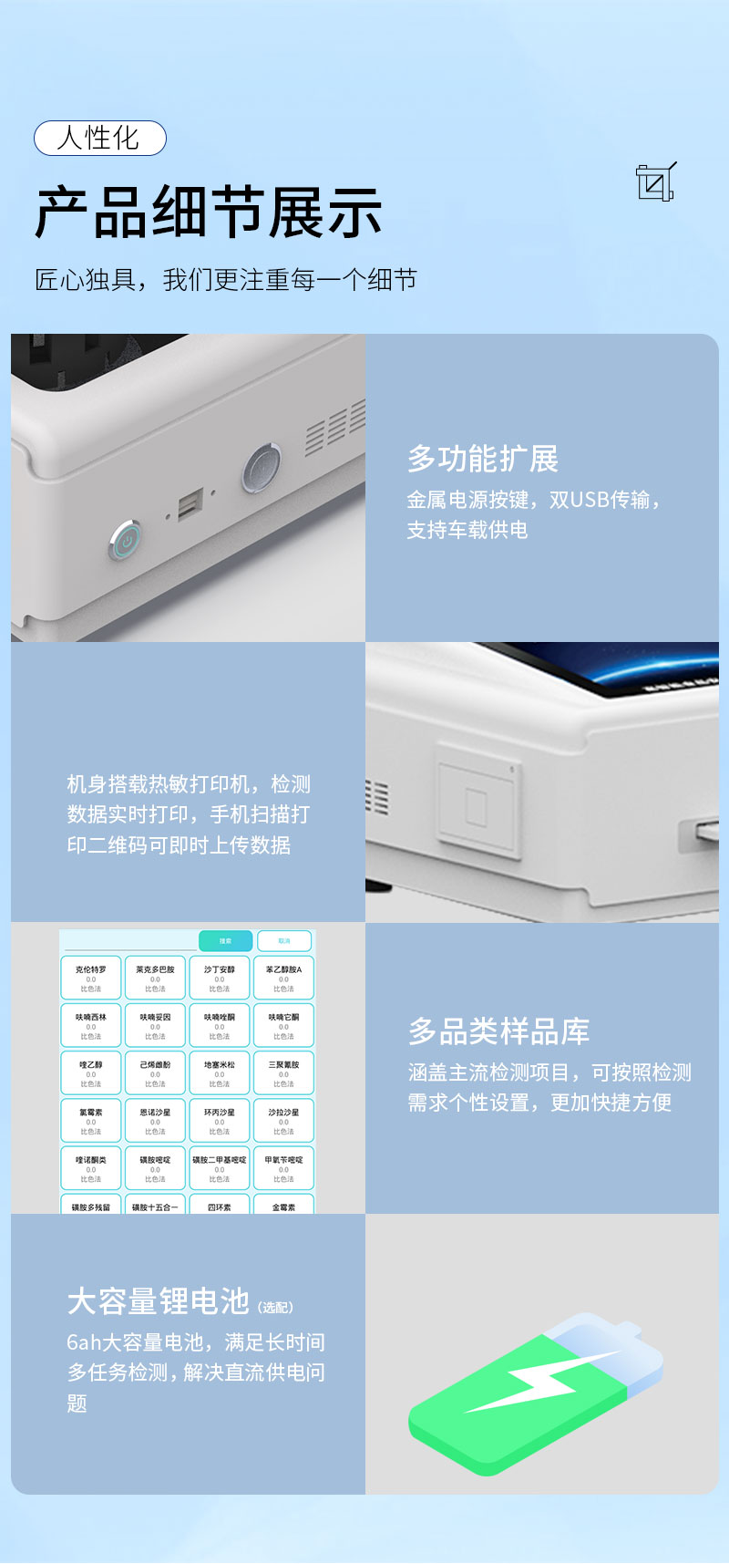 食品安檢設備