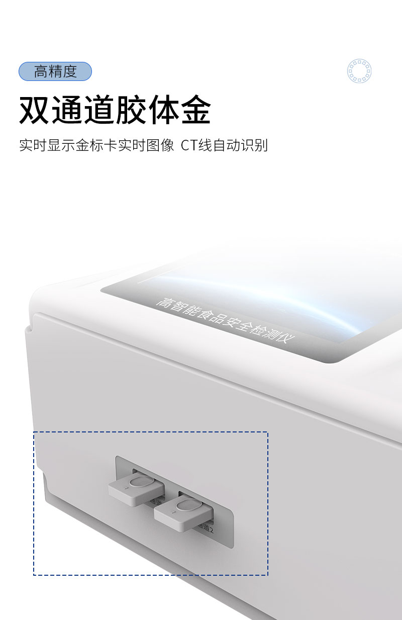 食品安檢設備