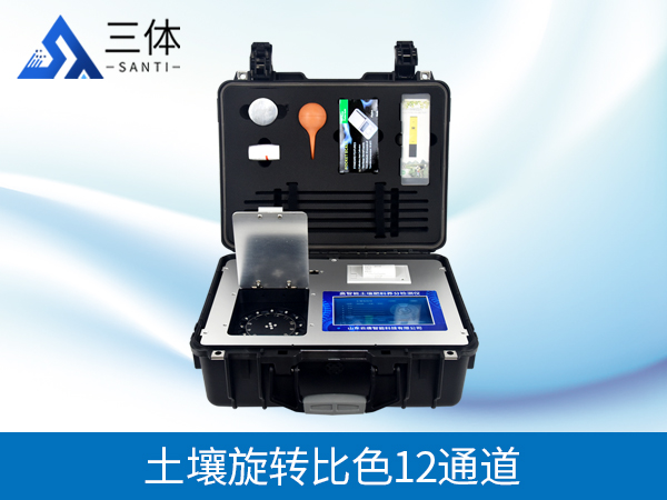 土壤有機質檢測儀